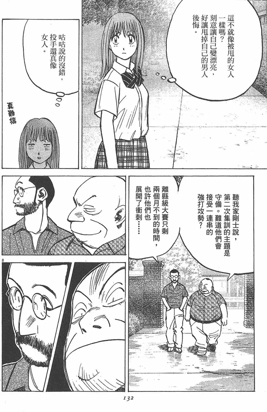 第 132 页