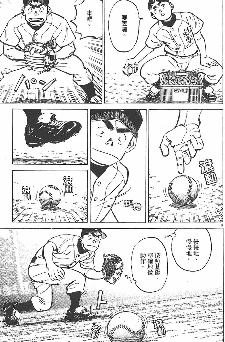 第 133 页