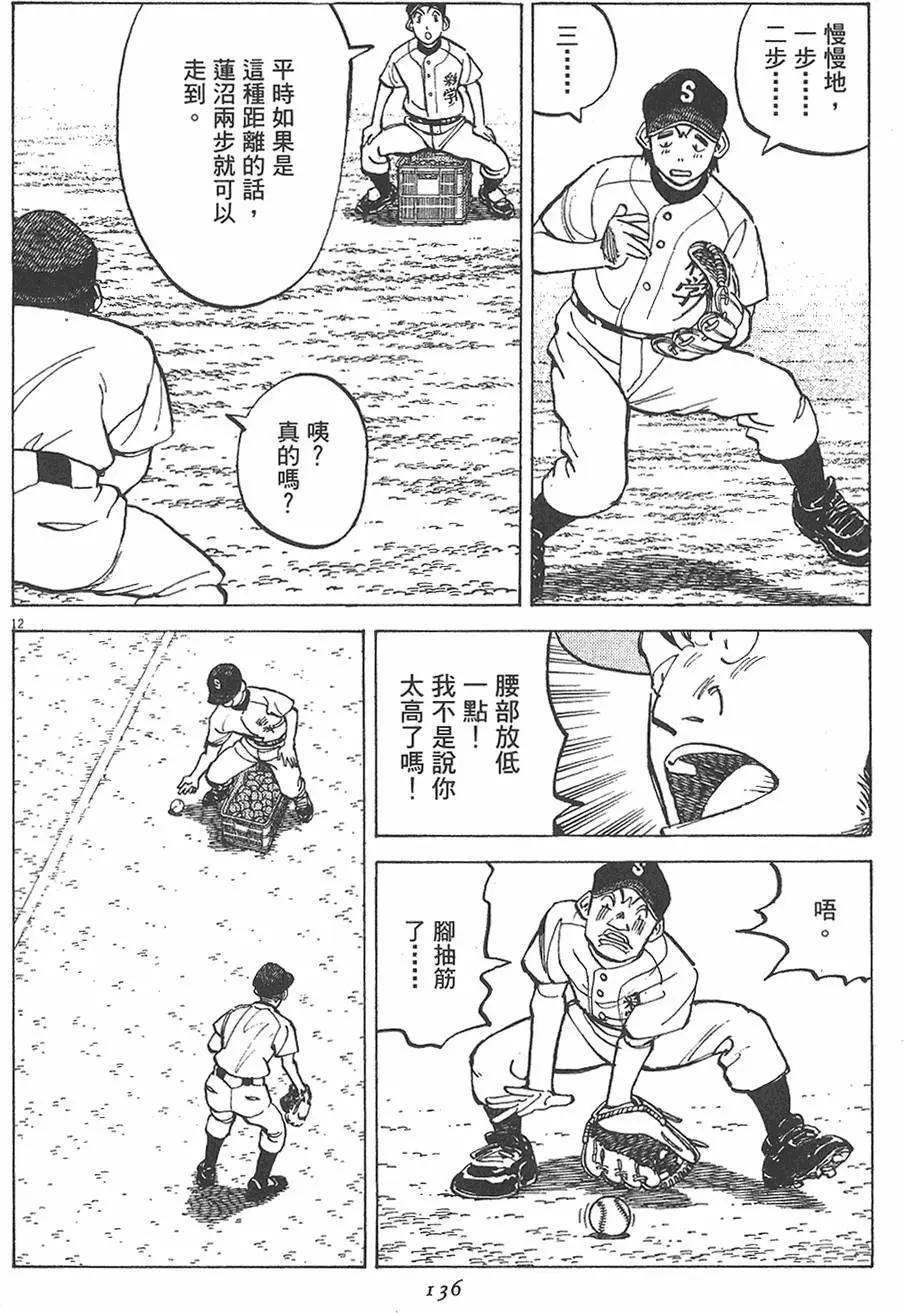 第 136 页
