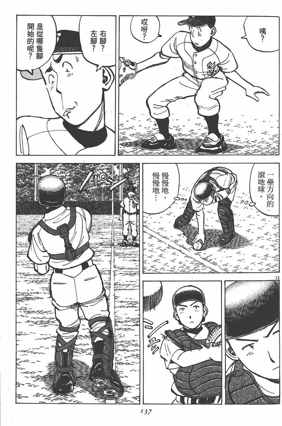 第 137 页