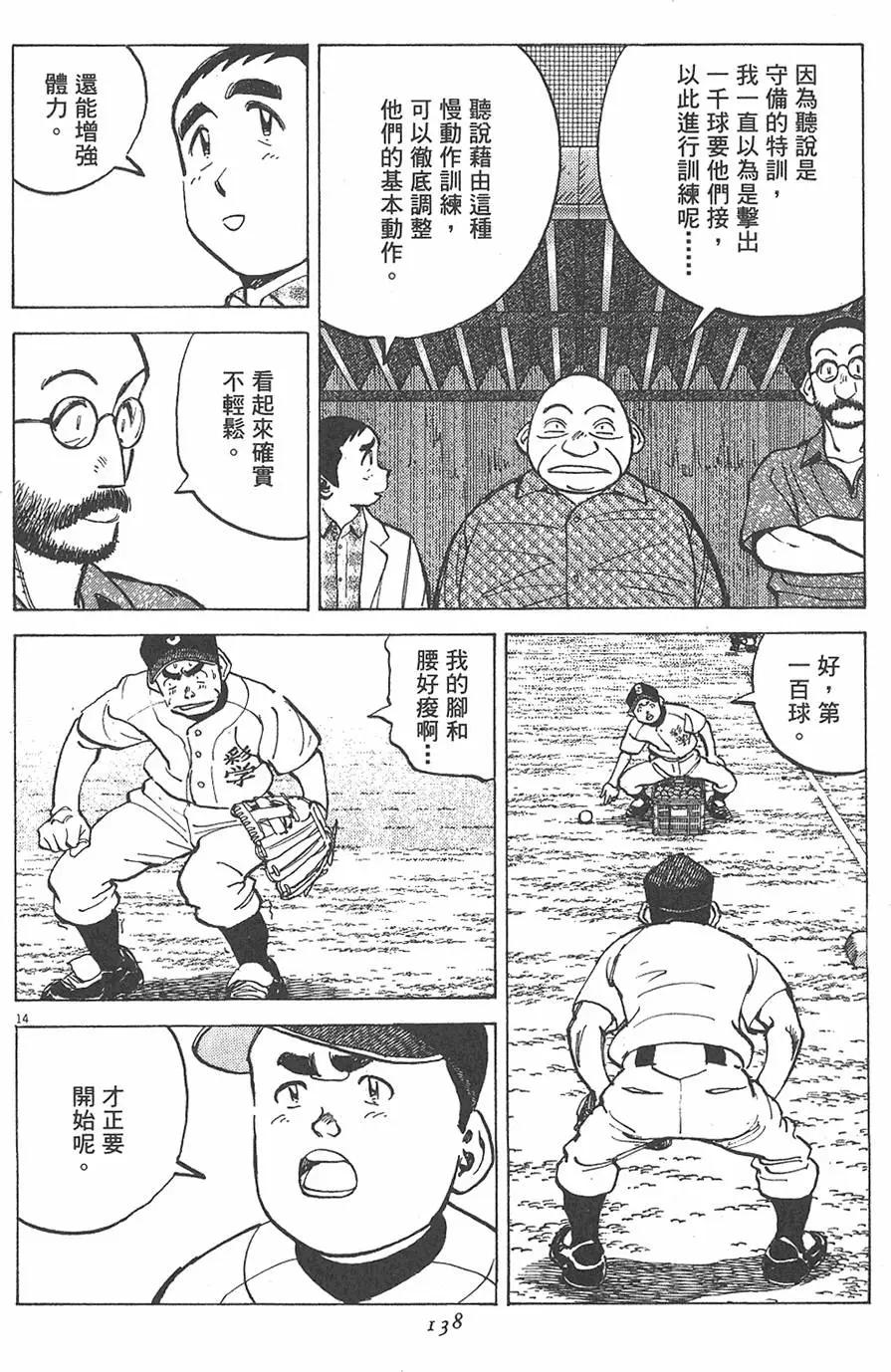 第 138 页