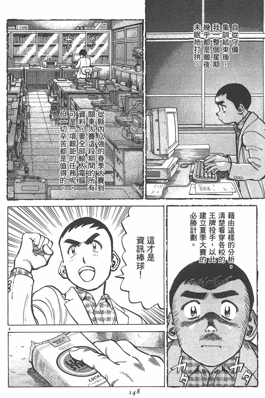 第 148 页