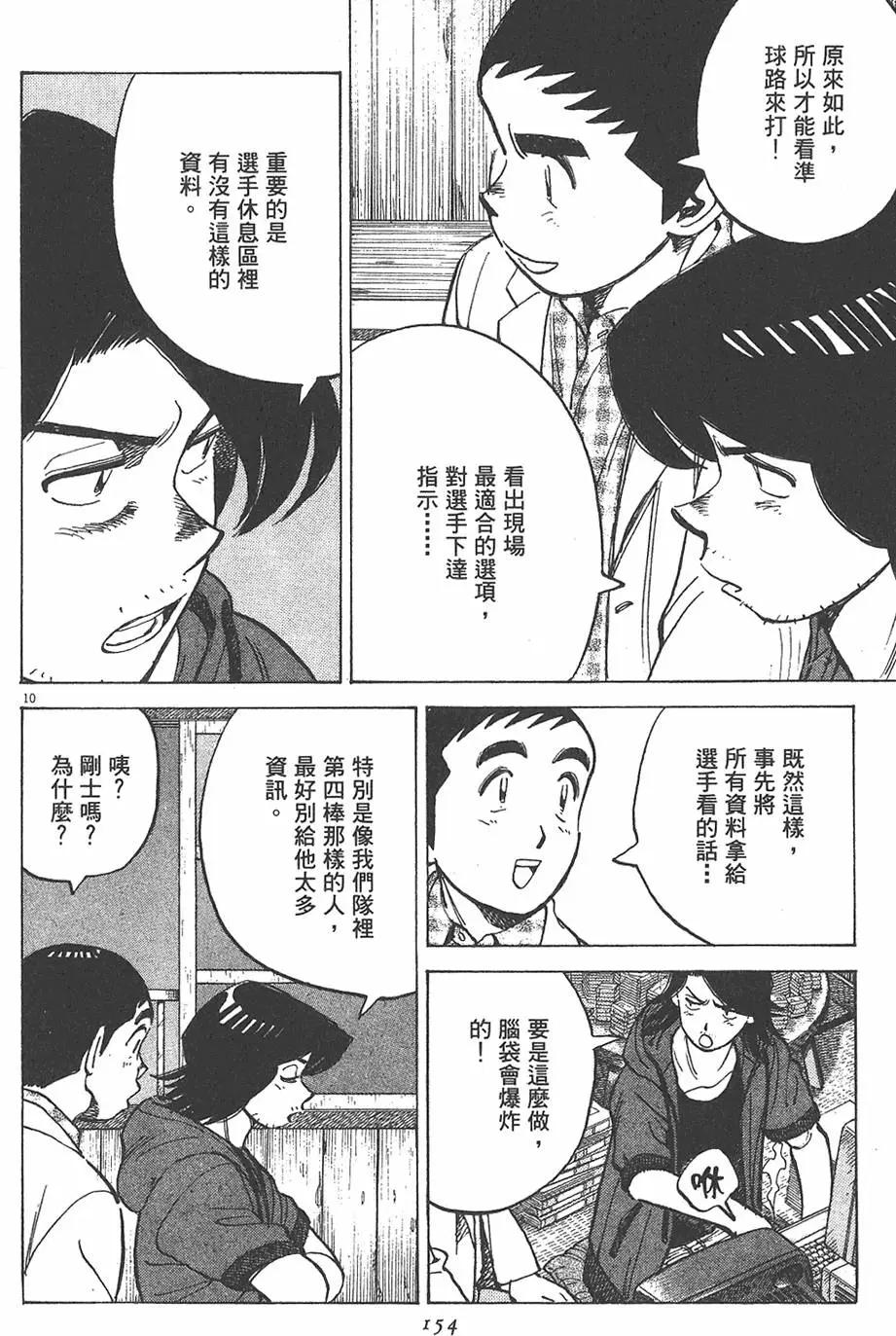 第 154 页