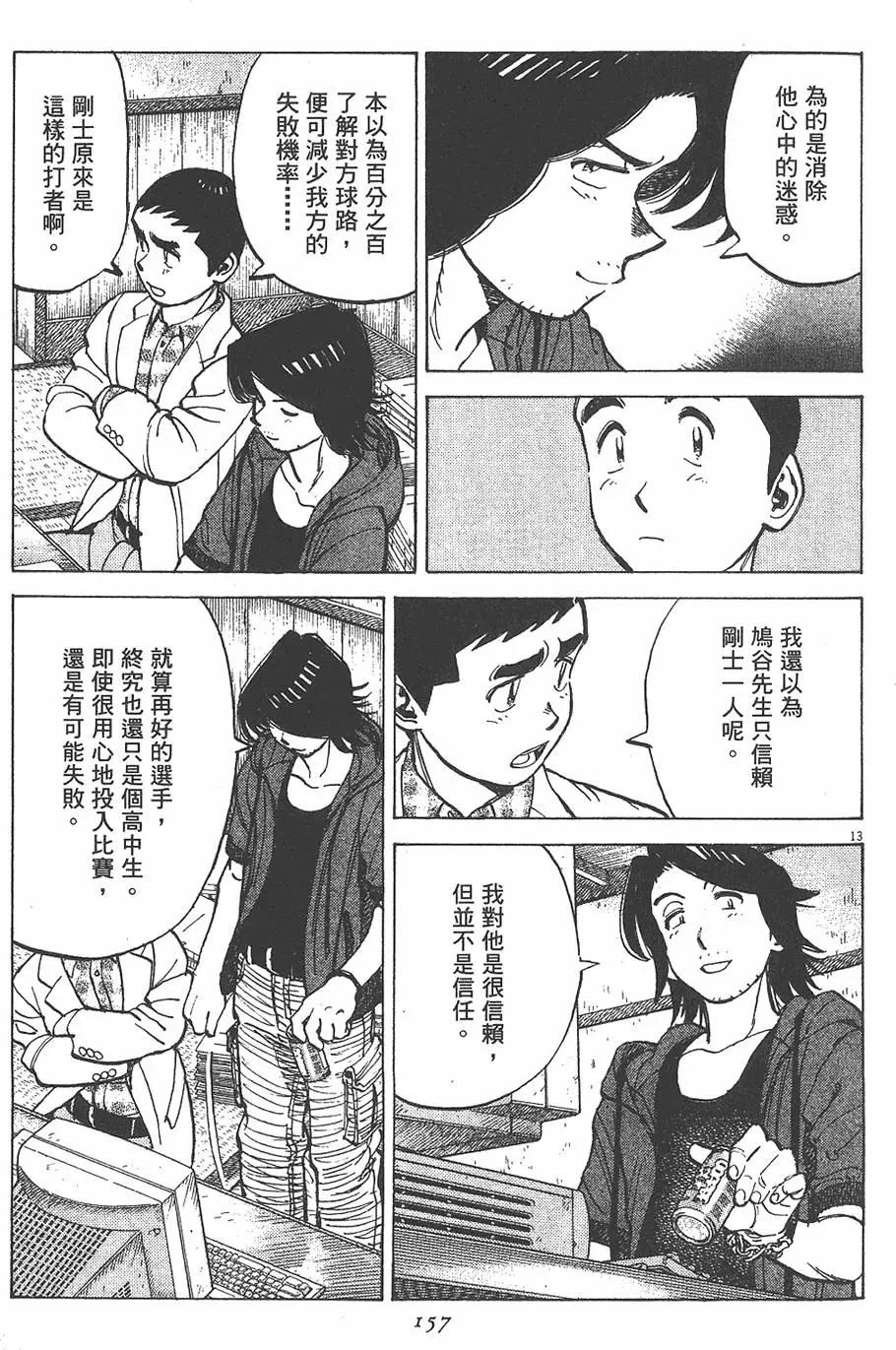 第 157 页