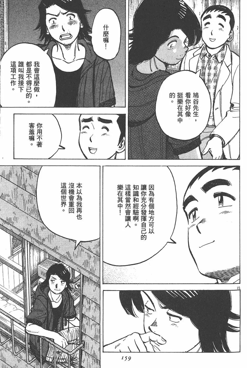 第 159 页