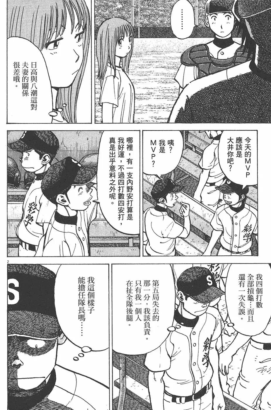 第 166 页