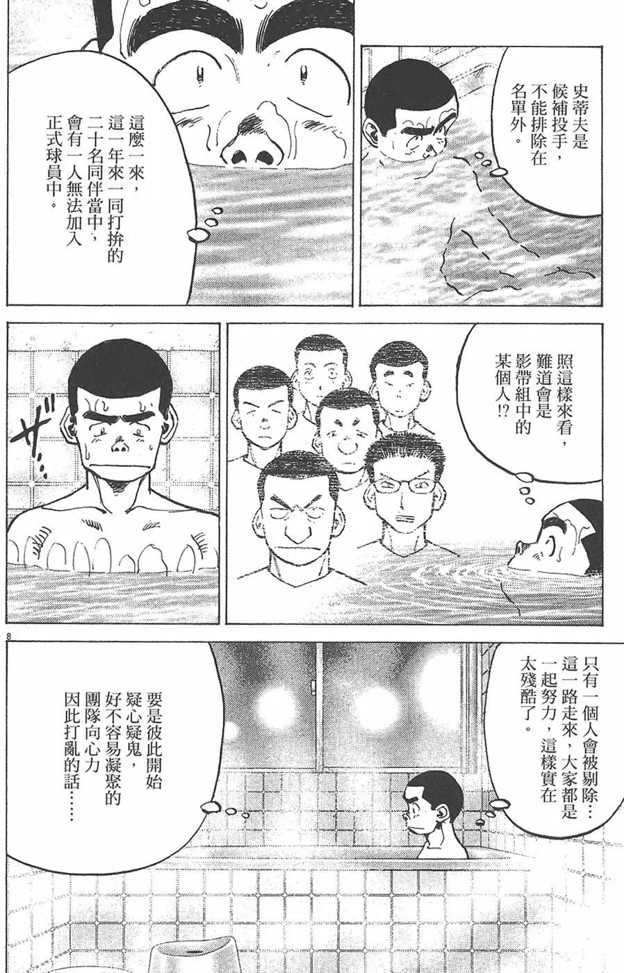 第 172 页