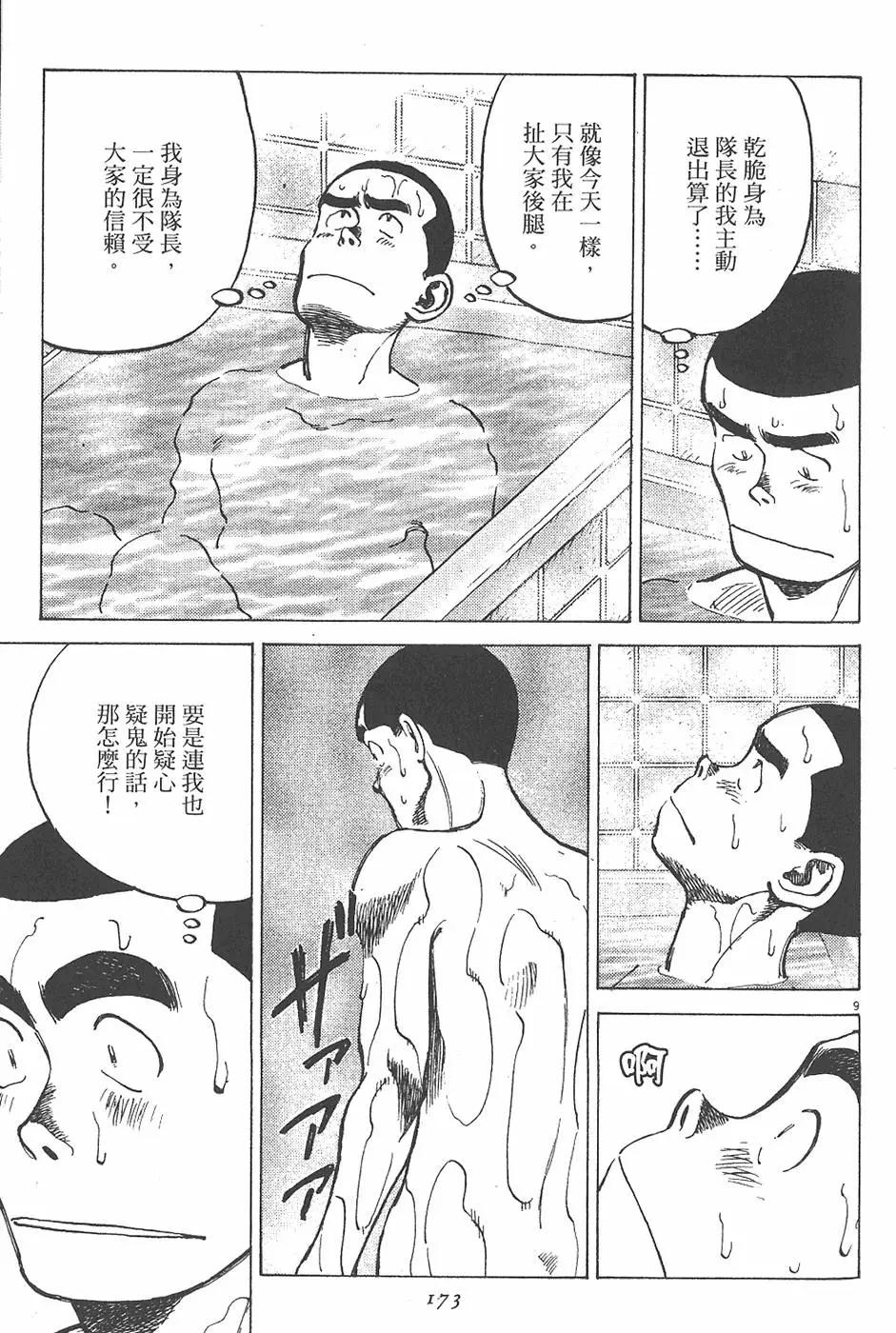 第 173 页