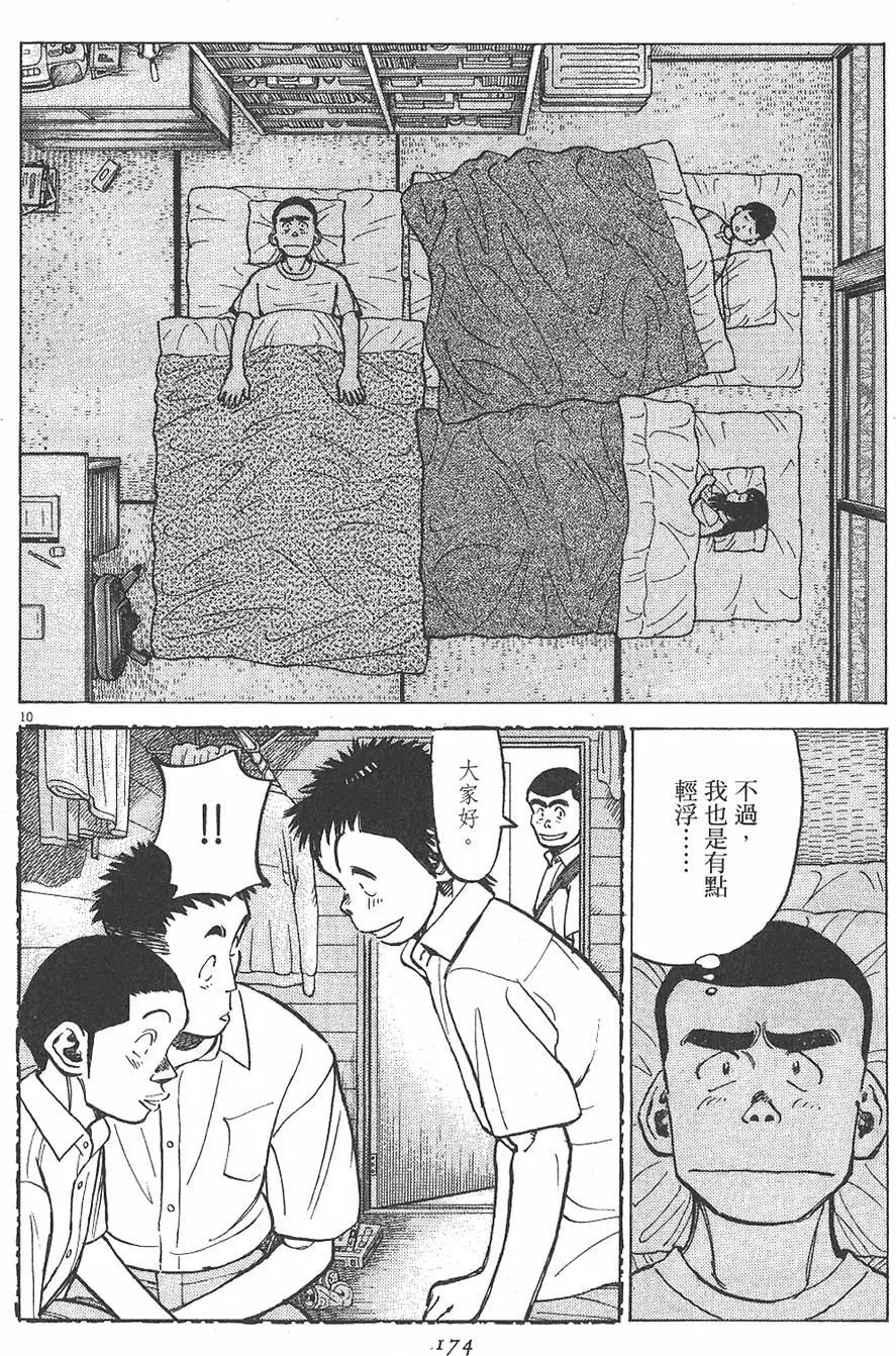 第 174 页