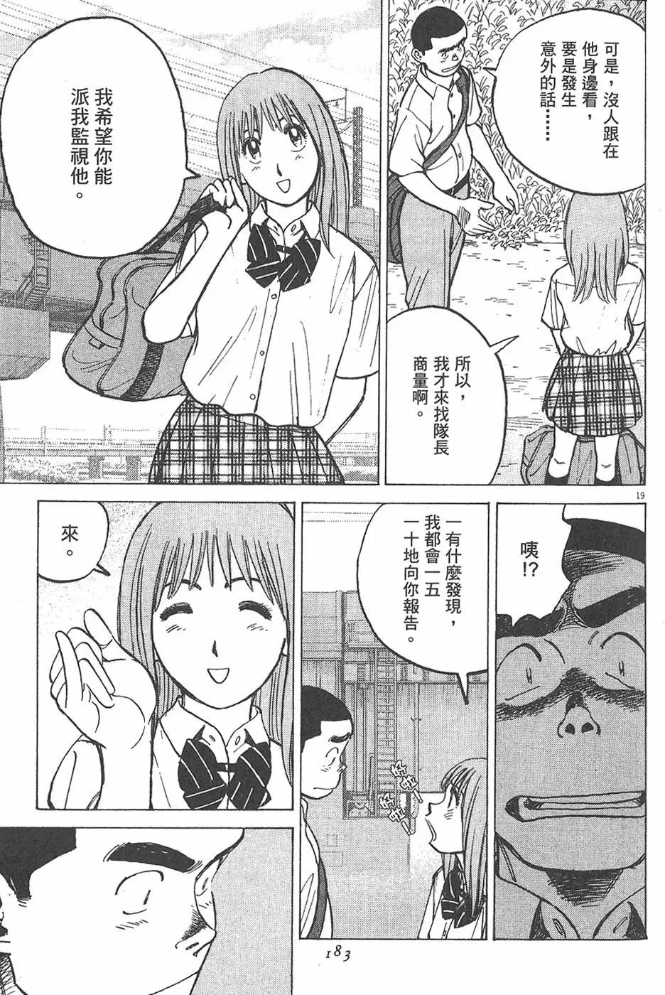 第 183 页
