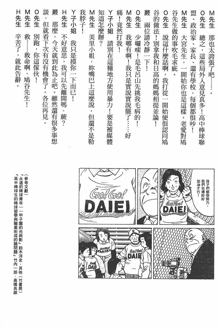 第 193 页