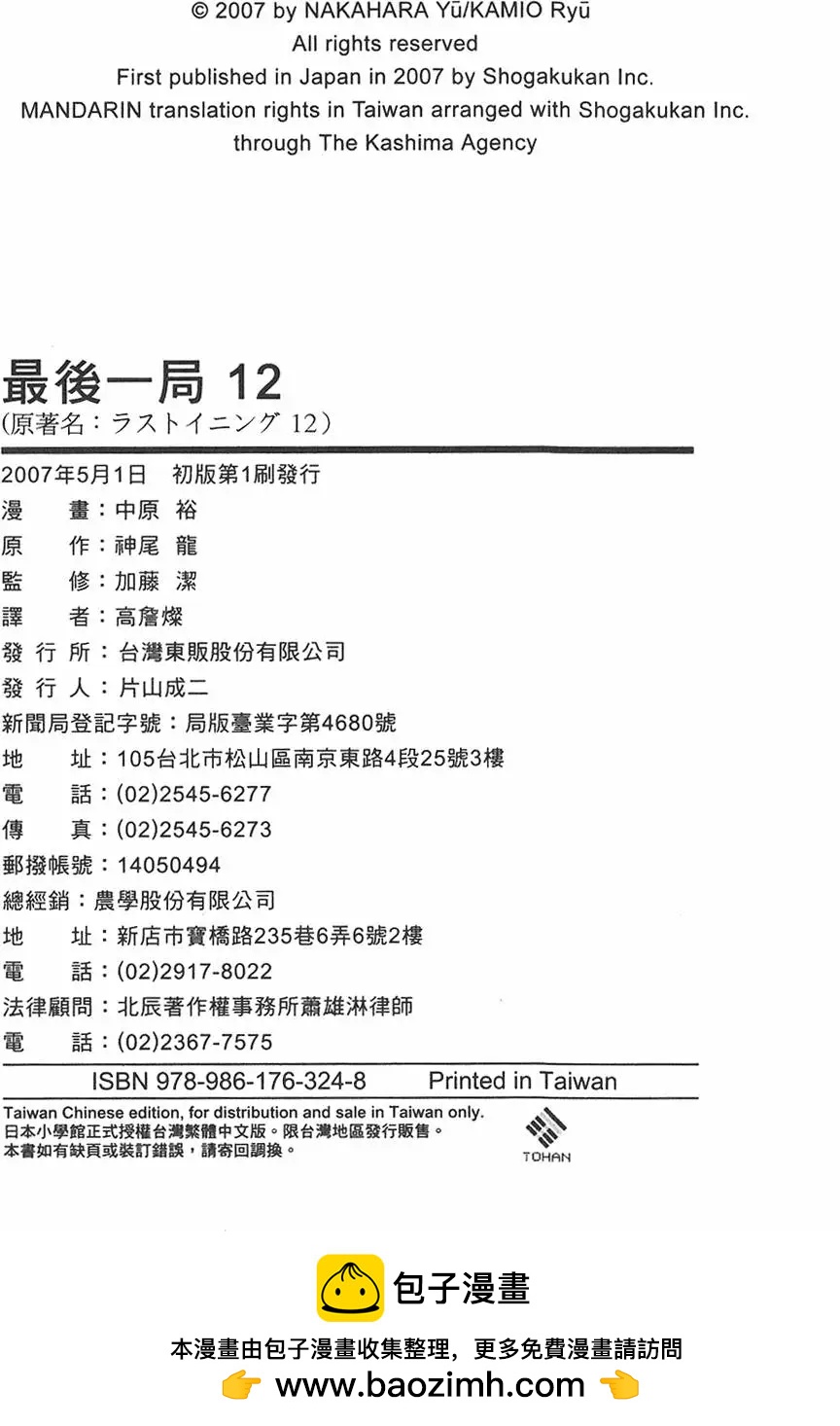 第 196 页