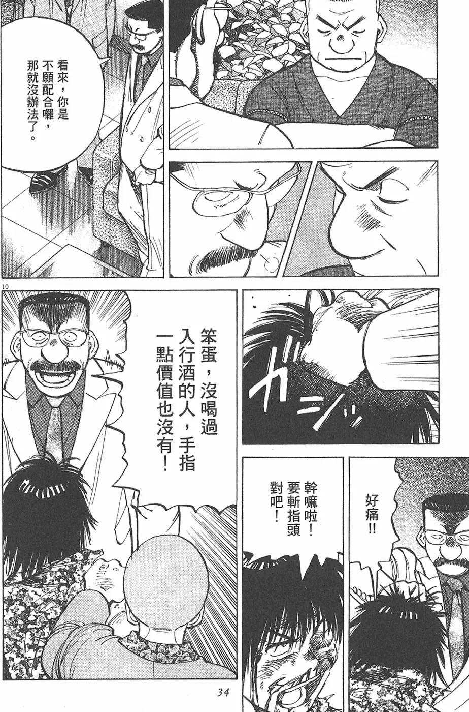 第 34 页