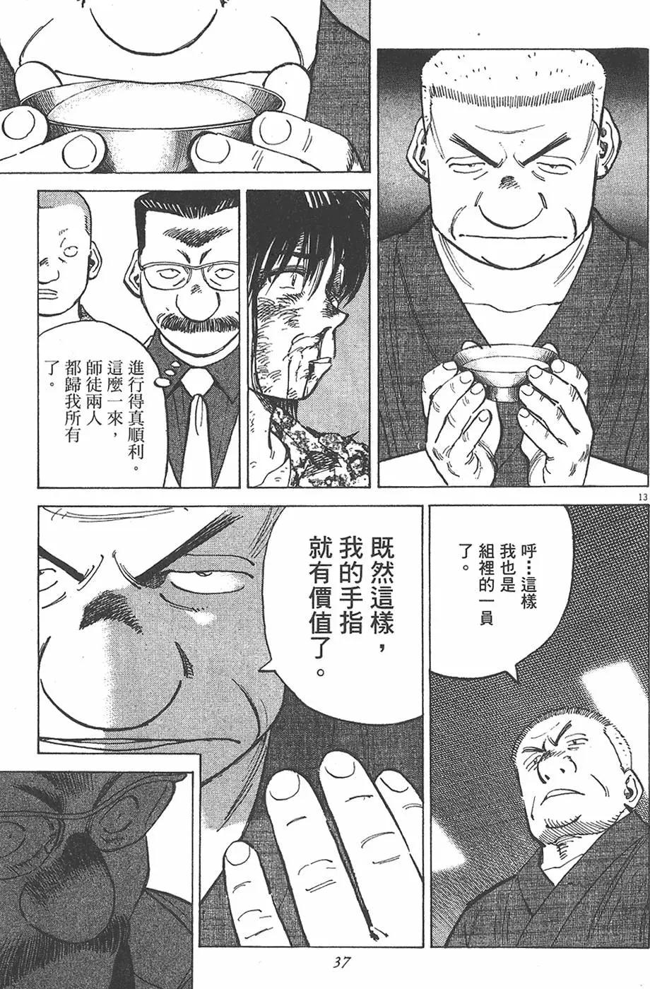 第 37 页