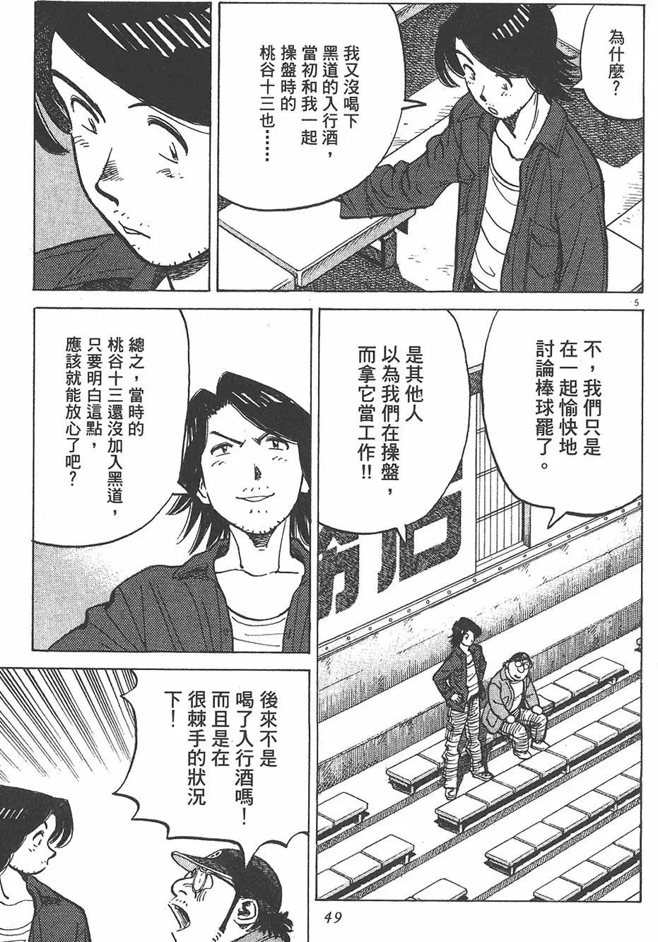 第 49 页