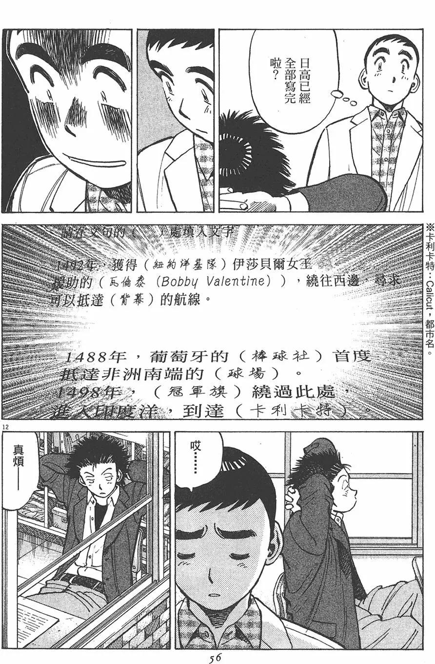 第 56 页