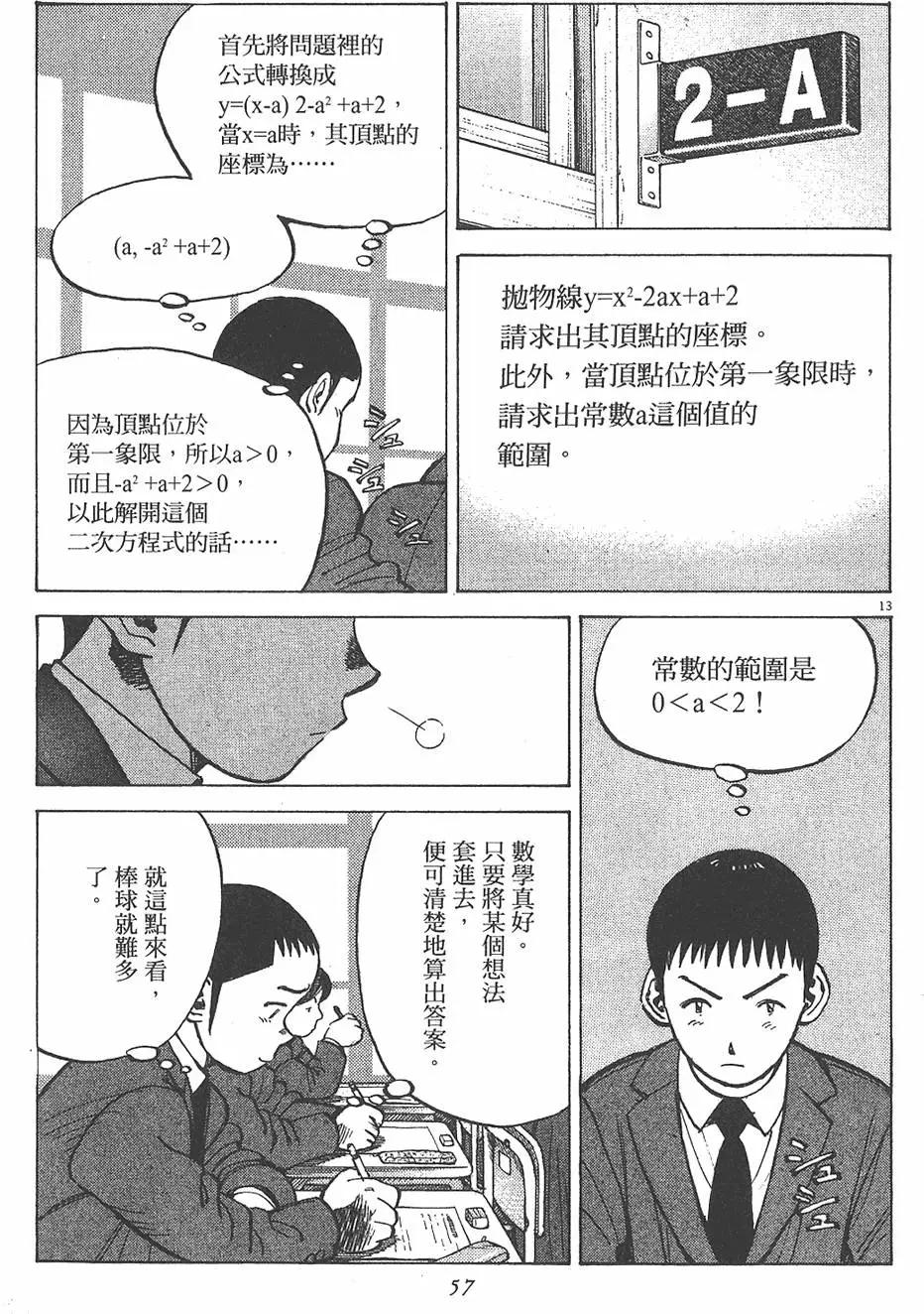 第 57 页