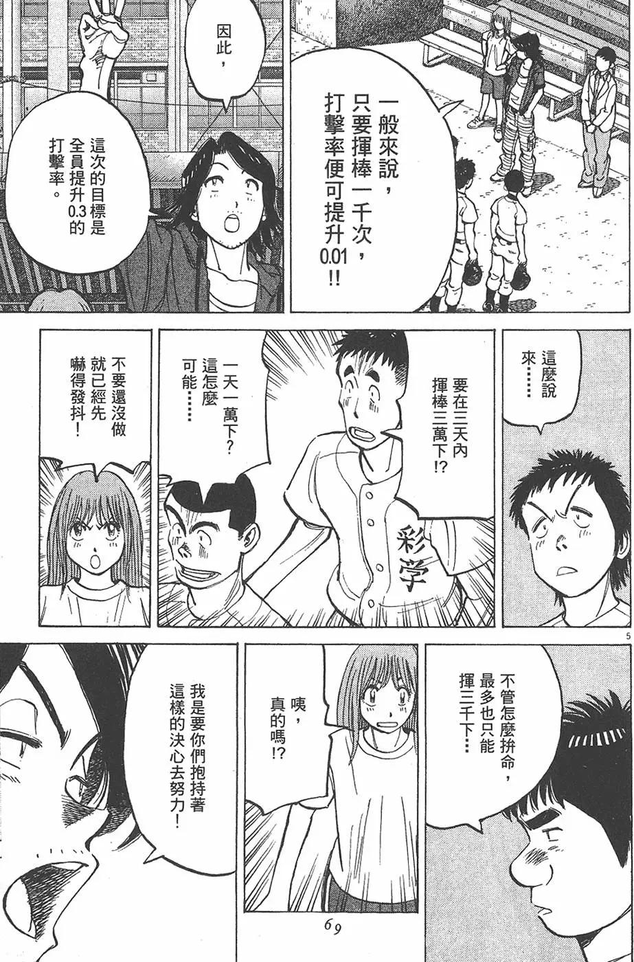 第 69 页
