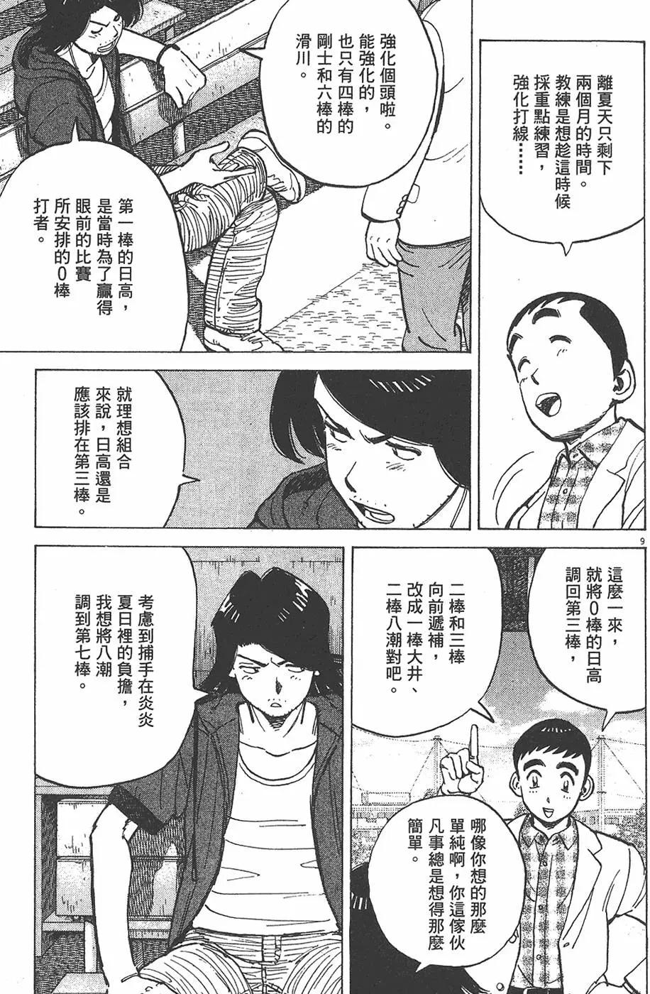 第 73 页