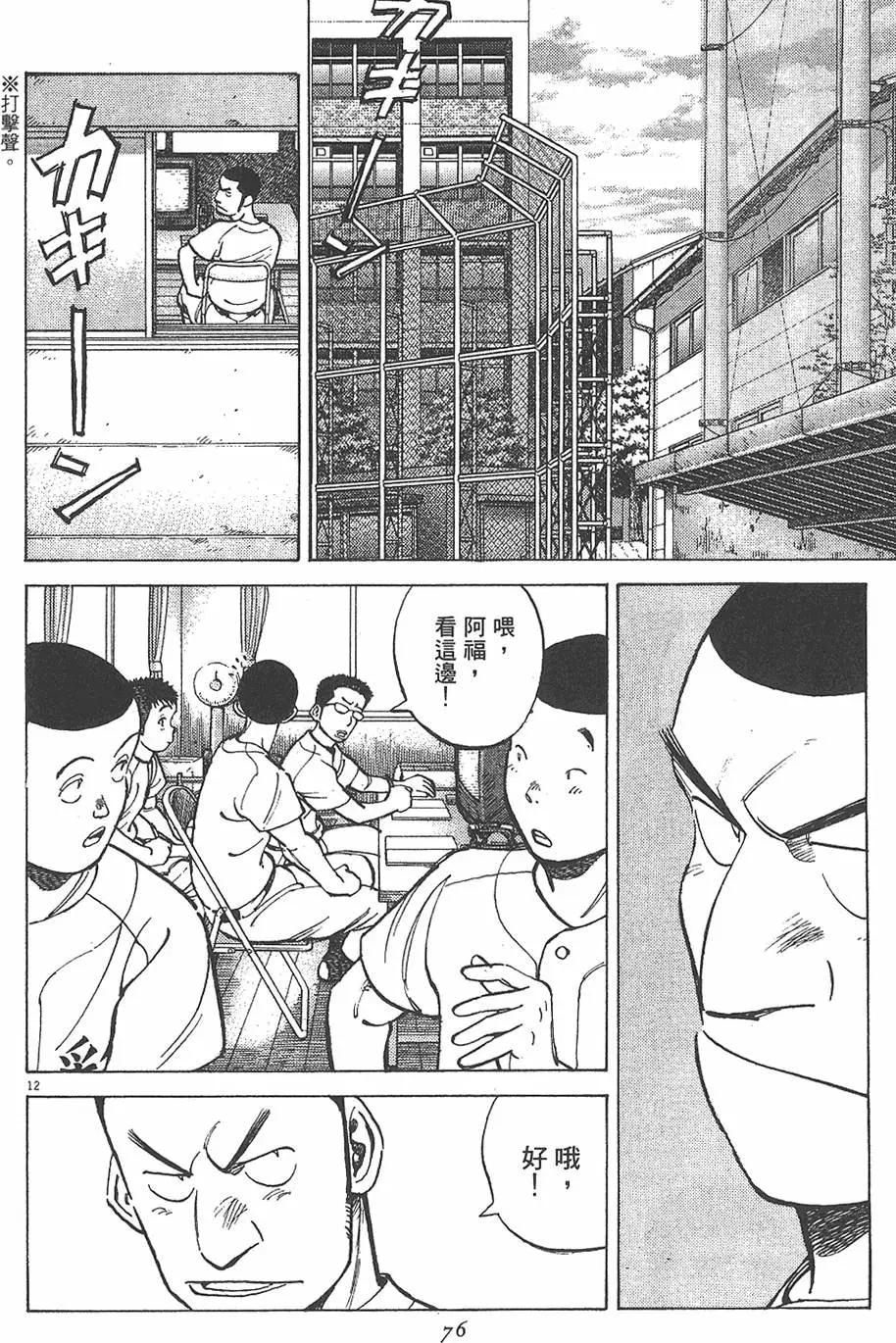 第 76 页