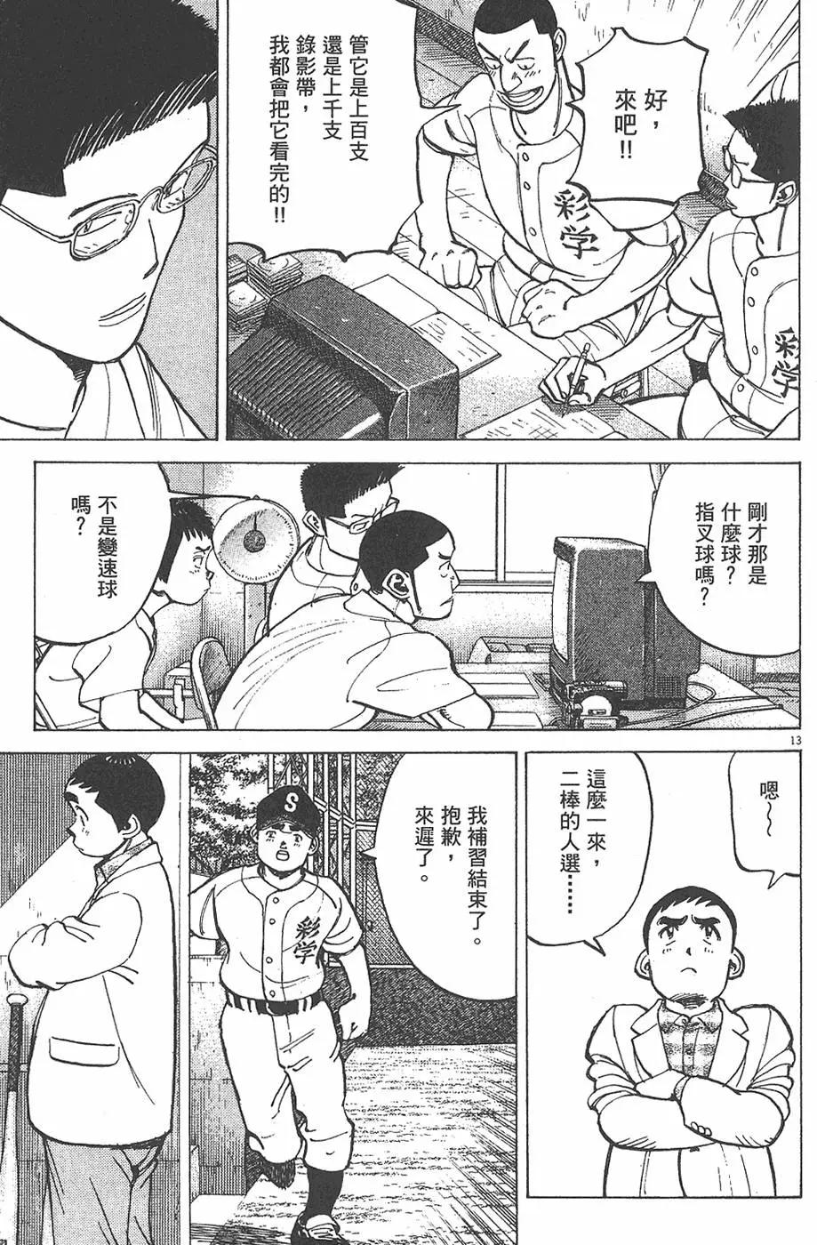 第 77 页