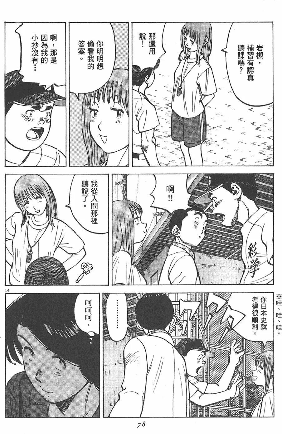 第 78 页