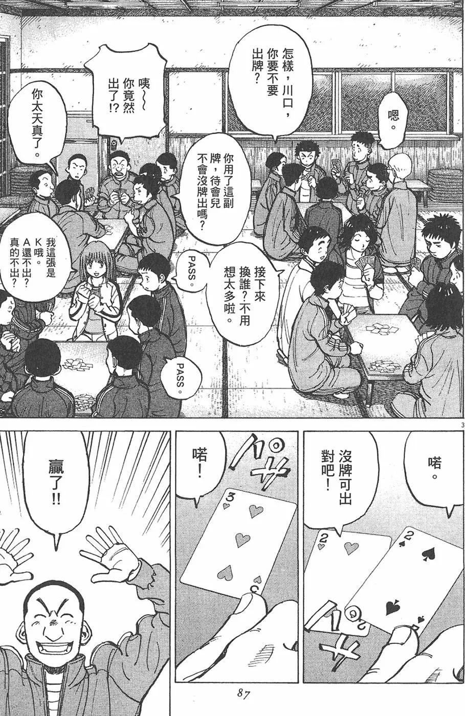 第 87 页