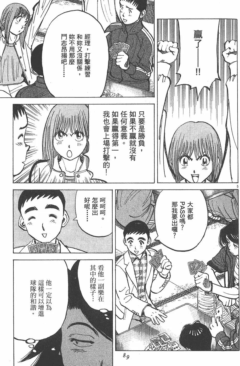 第 89 页