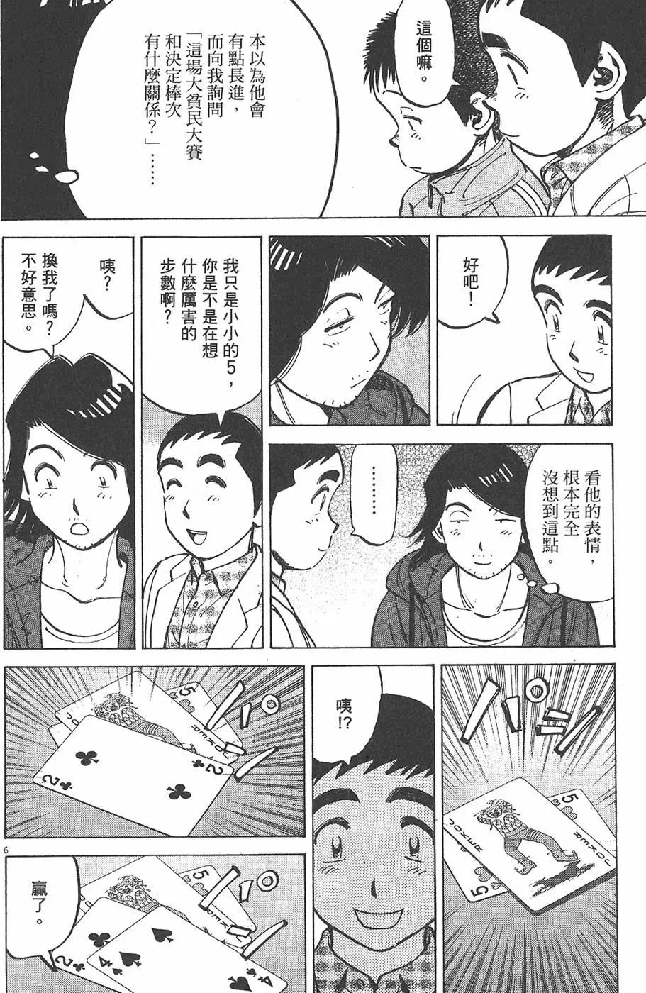 第 90 页