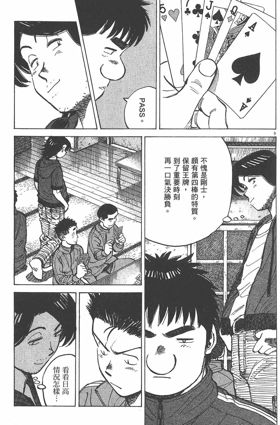 第 93 页