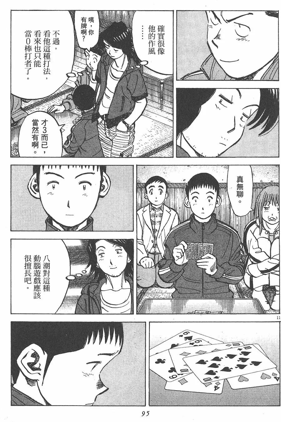 第 95 页