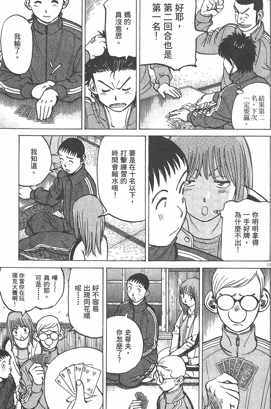 第 97 页