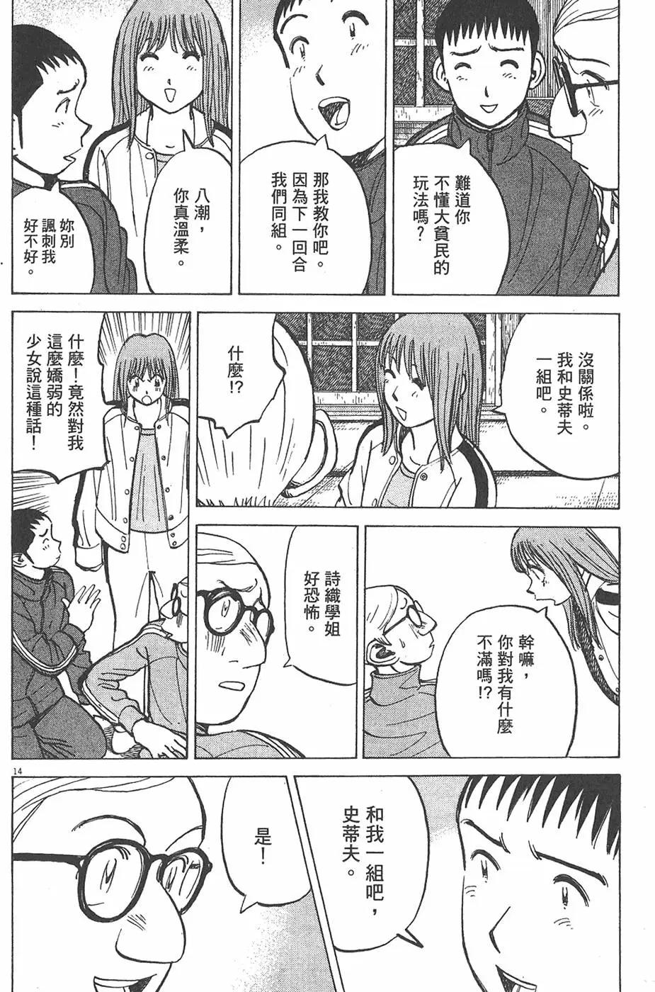 第 98 页