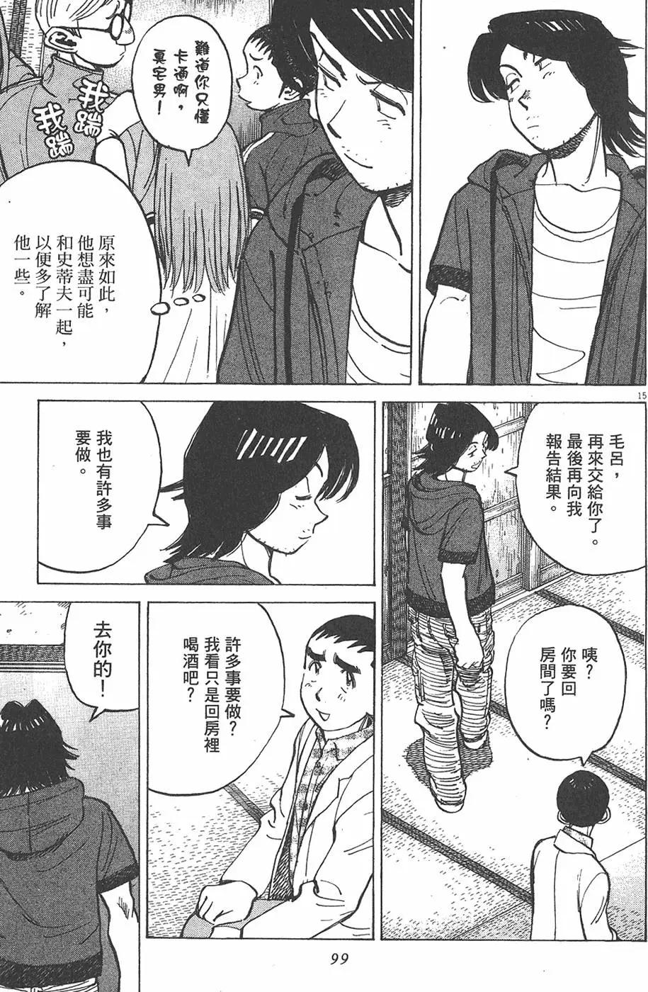 第 99 页