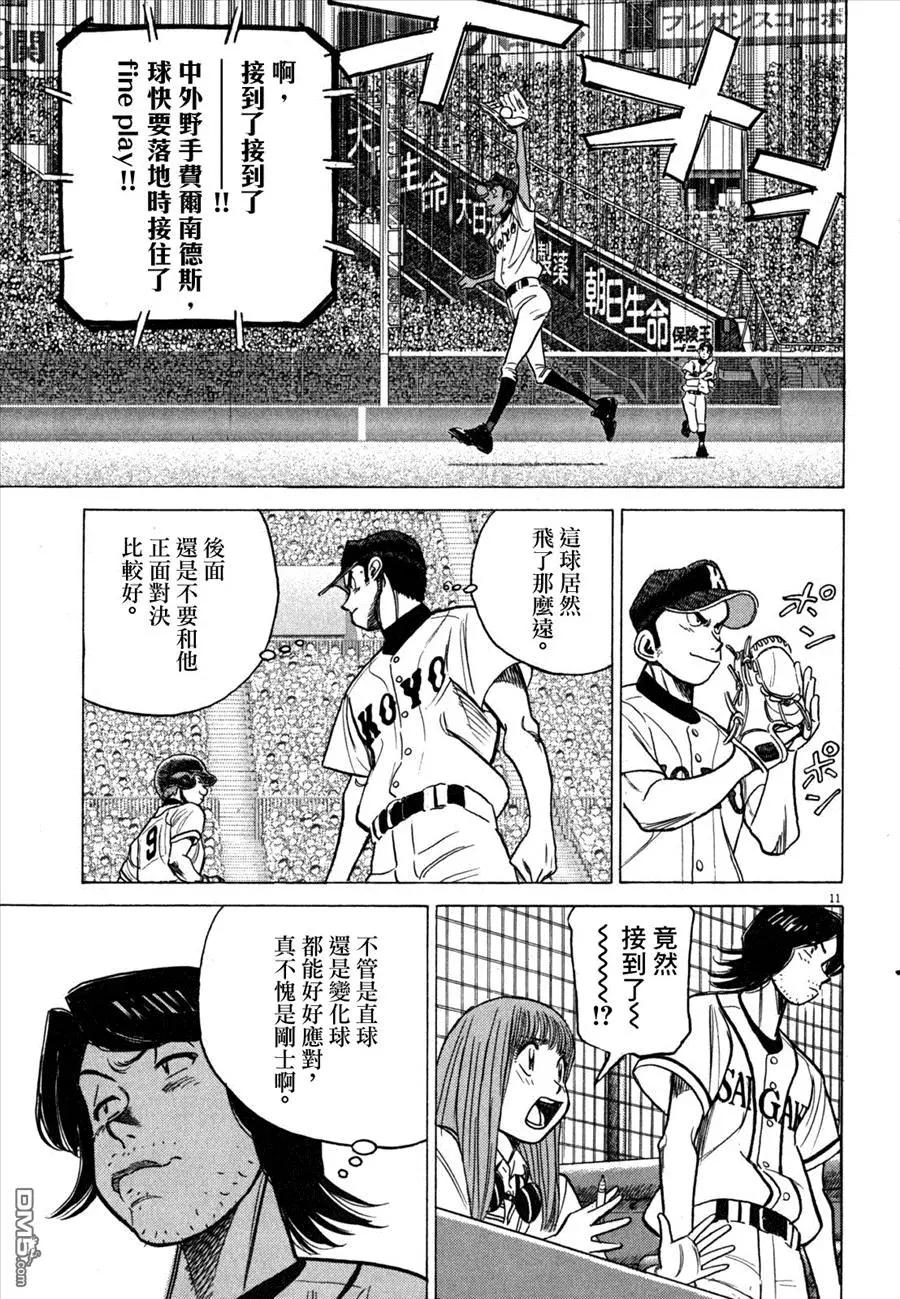 第 11 页