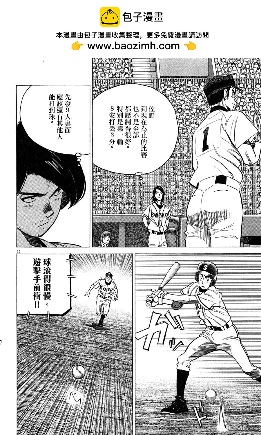 第 12 页