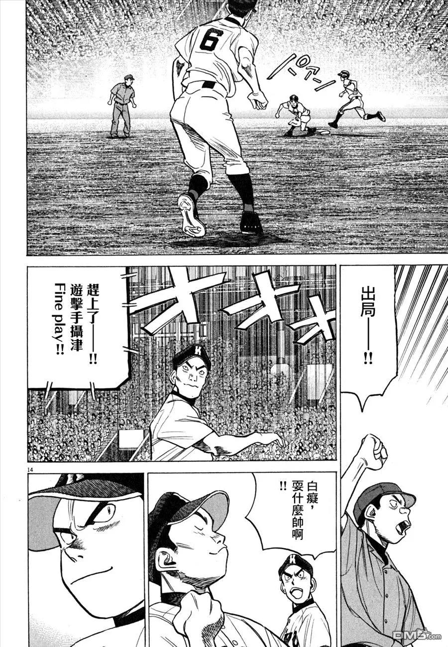 第 14 页