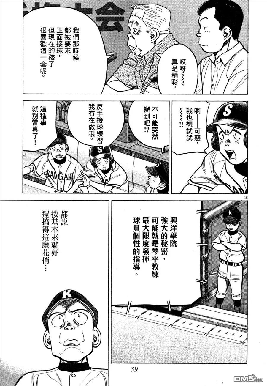 第 15 页