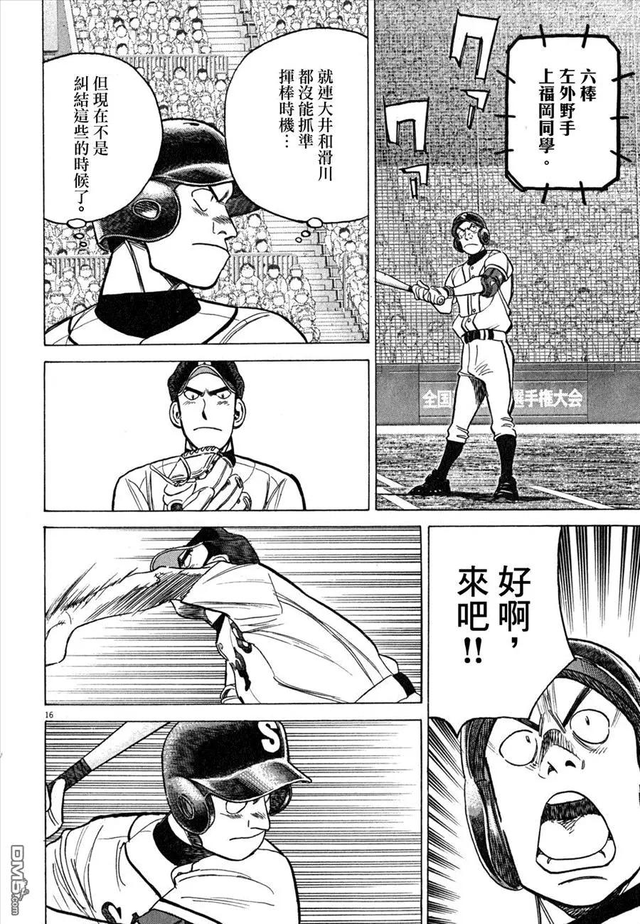 第 16 页