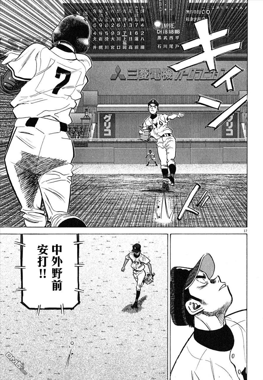 第 17 页