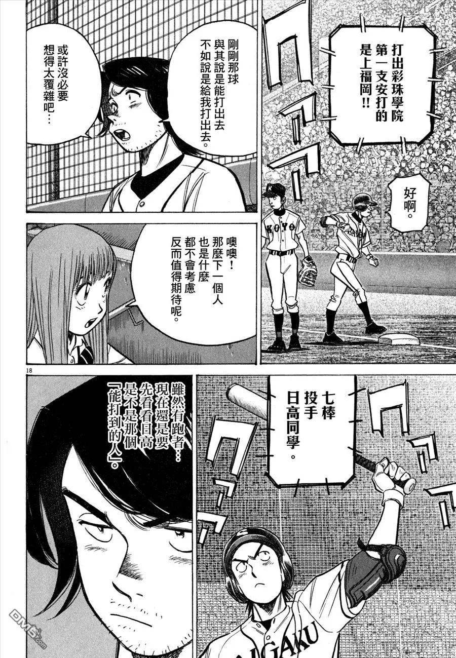 第 18 页