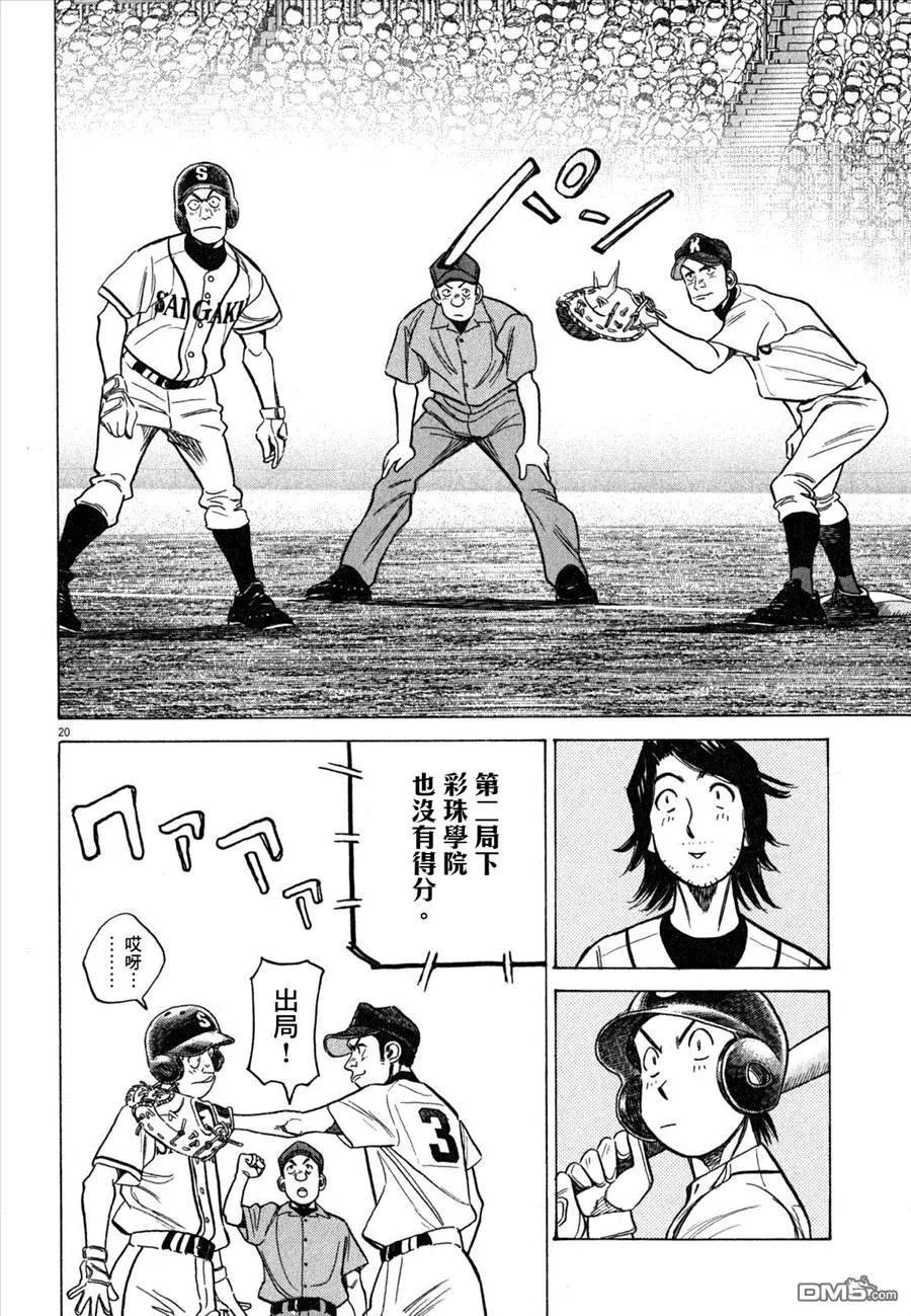 第 20 页