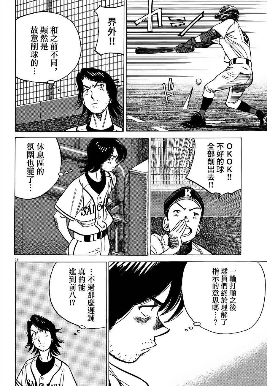 第 14 页