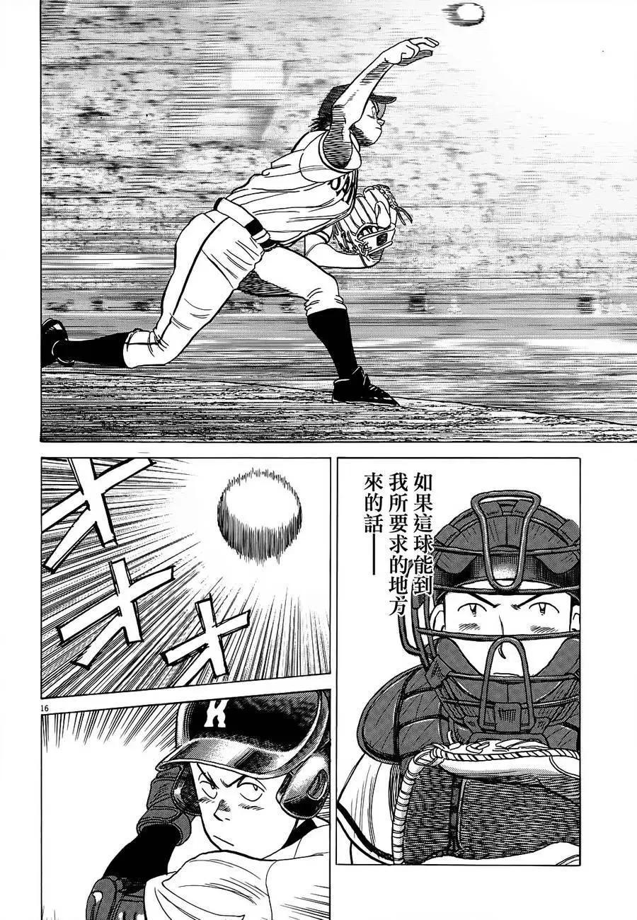 第 16 页
