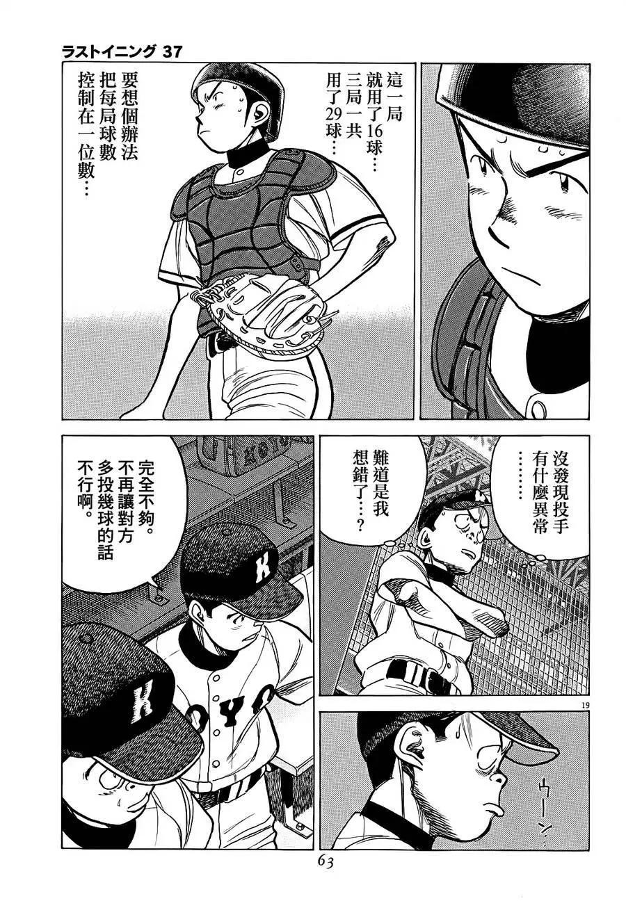 第 19 页