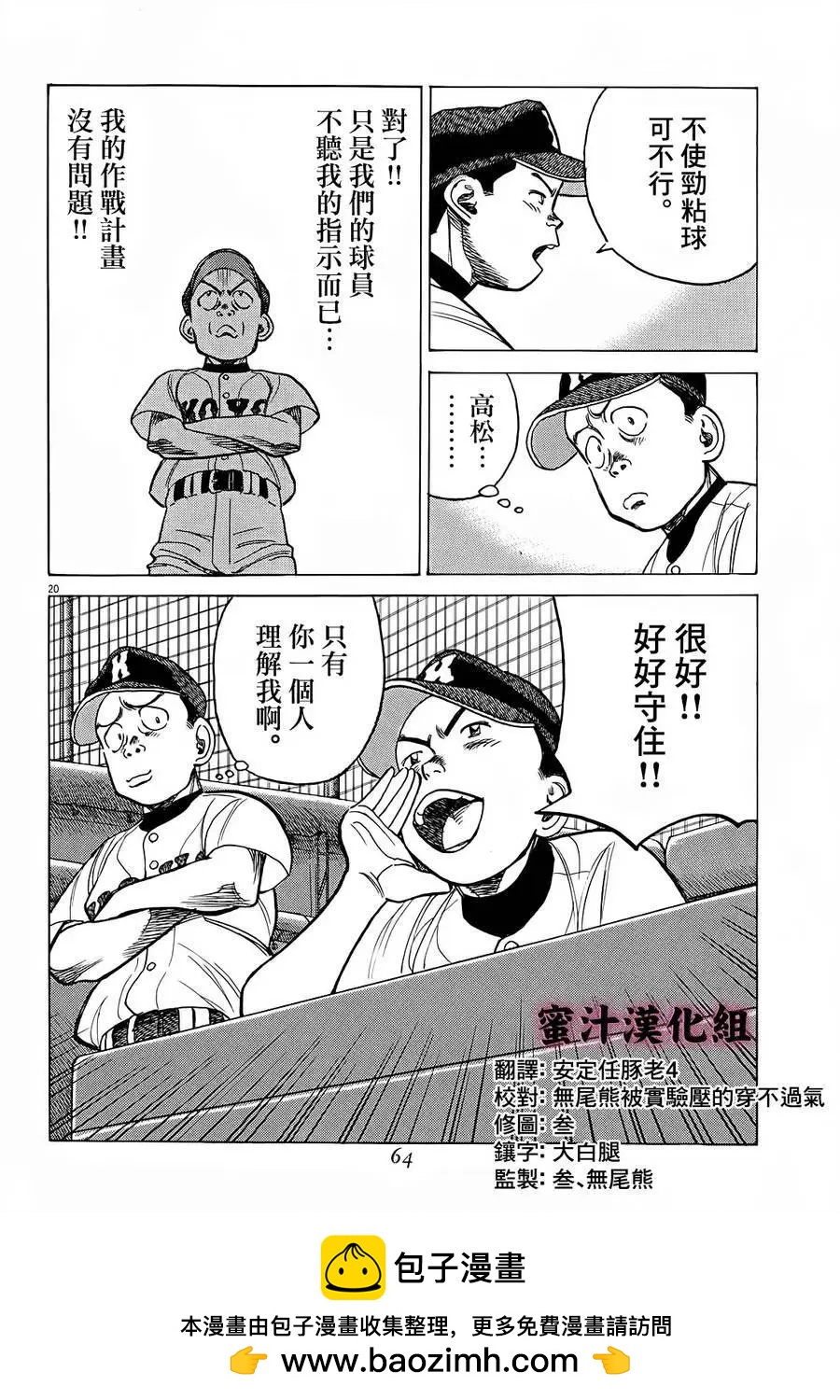 第 20 页
