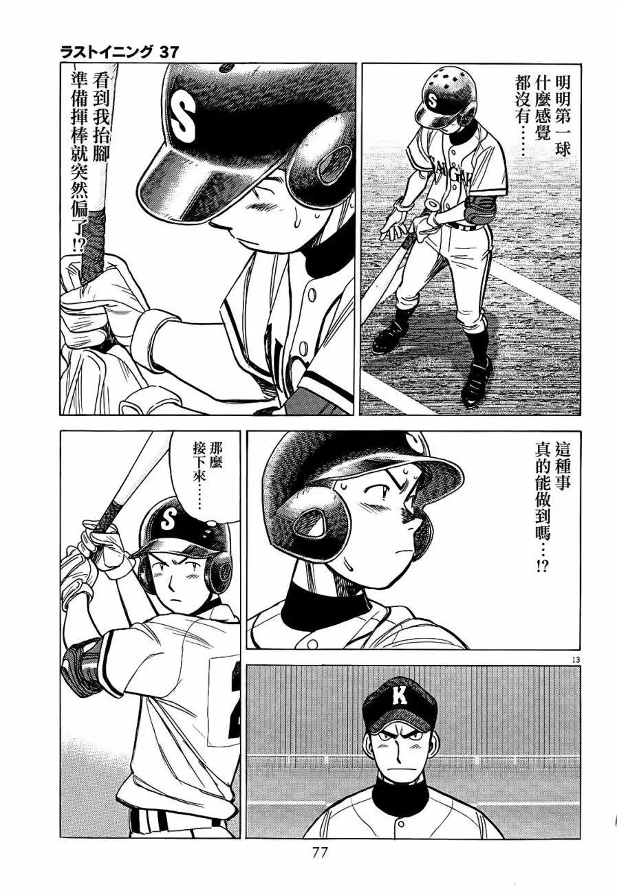 第 13 页