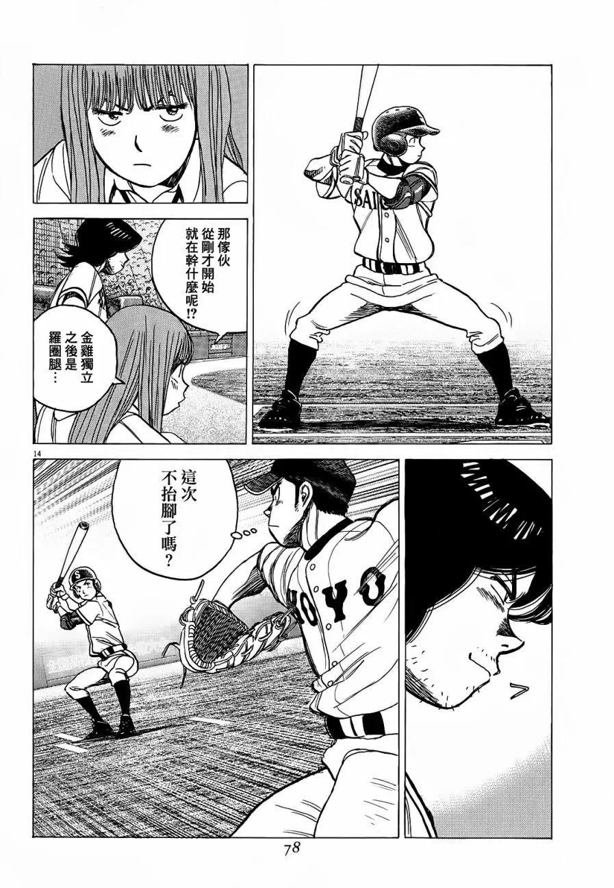 第 14 页