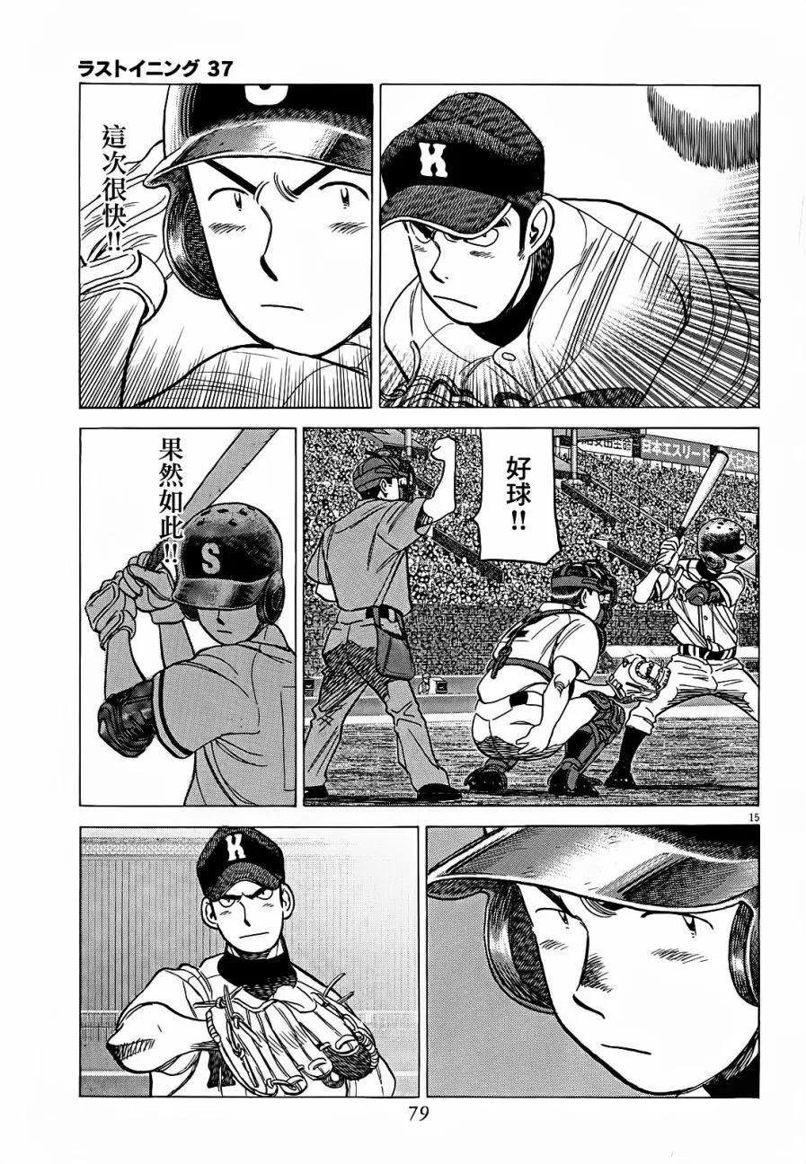 第 15 页