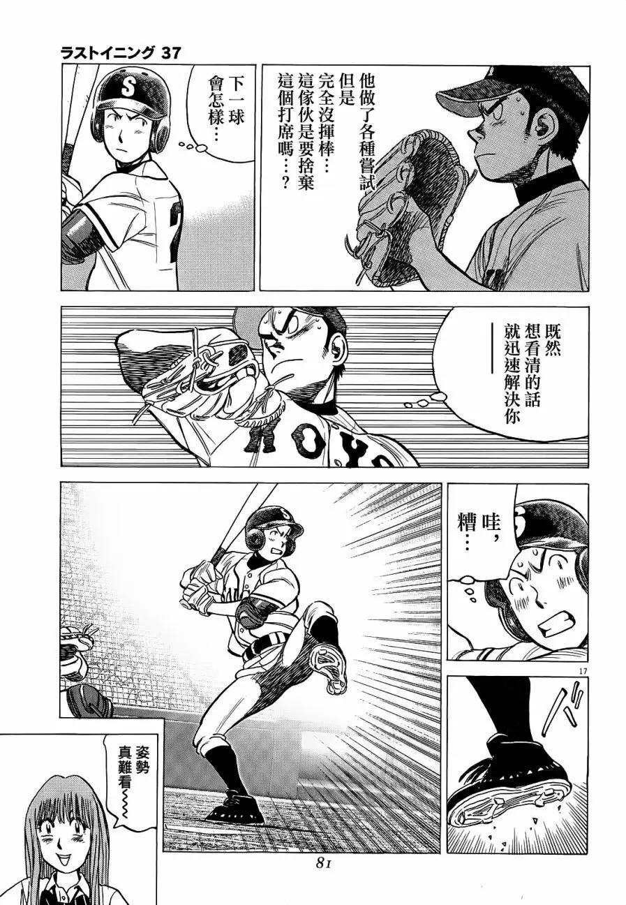 第 17 页